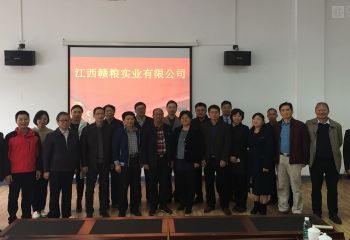 江西贛糧實(shí)業(yè)有限公司院士工作站通過建站評審，獲批成立