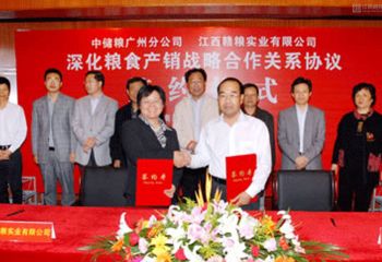 強(qiáng)強(qiáng)聯(lián)手 合作共贏&mdash;&mdash;江西贛糧公司與中儲(chǔ)糧廣州分公司簽署深化糧食產(chǎn)銷戰(zhàn)略合作協(xié)議