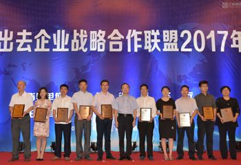 江西農(nóng)業(yè)企業(yè)走出去聯(lián)盟2017年大會 公司&ldquo;援赤道幾內(nèi)亞示范農(nóng)場項(xiàng)目&rdquo;榮登&ldquo;十大優(yōu)秀項(xiàng)目
